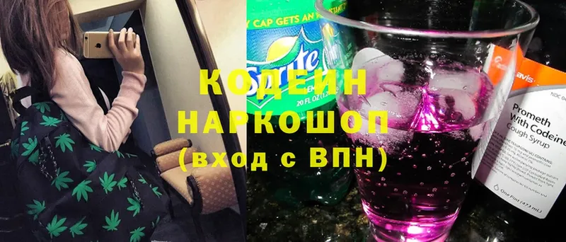 Кодеин Purple Drank  OMG как войти  Емва  купить закладку 