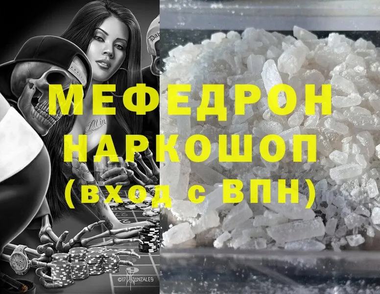 Мефедрон mephedrone  Емва 